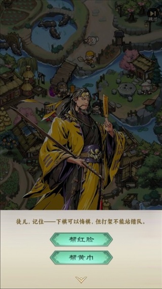 雄心之上官方下载