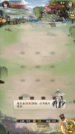 雄心之上官方下载