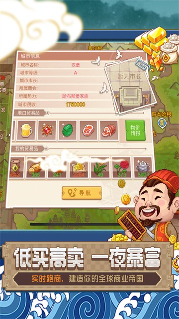 航海日记2破解版内置菜单下载