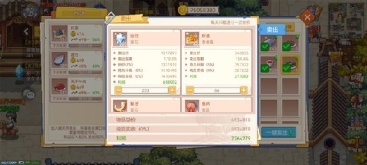航海日记2破解版内置菜单下载