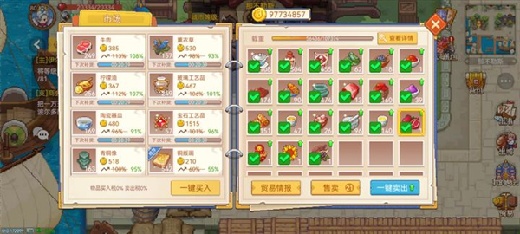 航海日记2破解版内置菜单下载