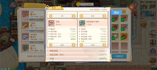 航海日记2破解版内置菜单下载
