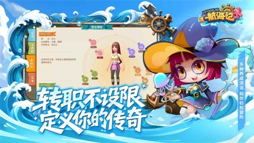 航海记游戏下载