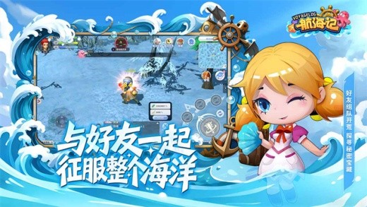 航海记游戏下载