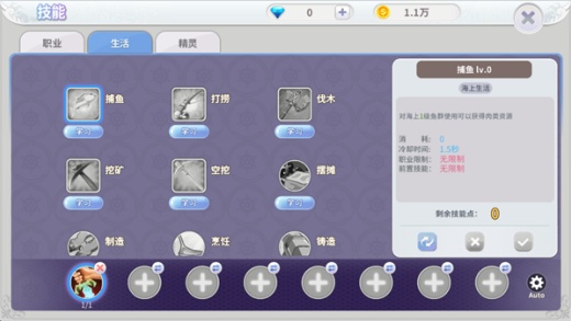 航海记游戏下载