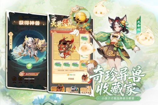 仗剑论三界手游下载