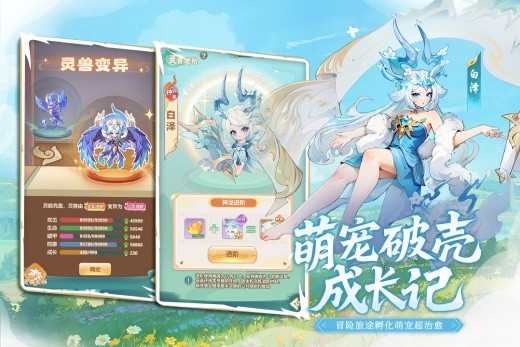 仗剑论三界手游下载