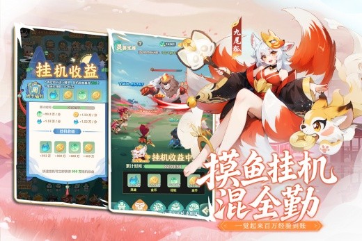 仗剑论三界手游下载