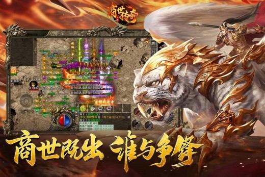 商世传奇小程序版下载