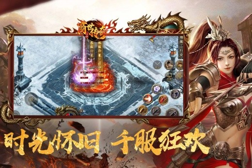 商世传奇小程序版下载