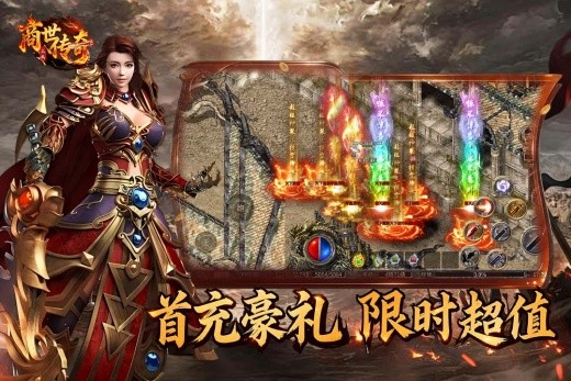 商世传奇小程序版下载