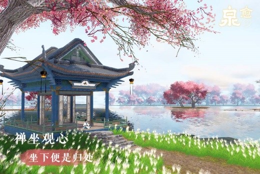 泉愈手游最新版下载