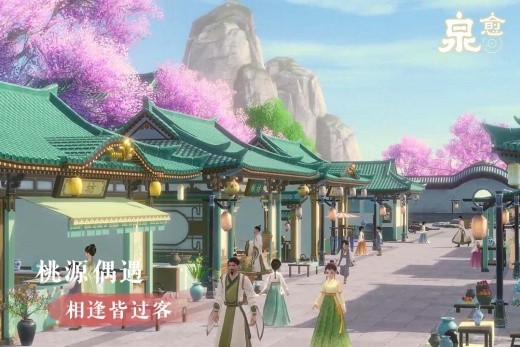 泉愈手游最新版下载