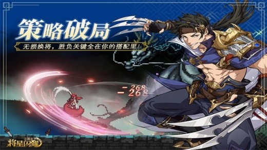 三国志将星闪耀游戏下载