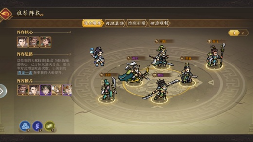 三国志将星闪耀游戏下载