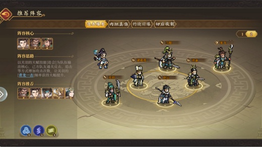 三国志将星闪耀游戏下载