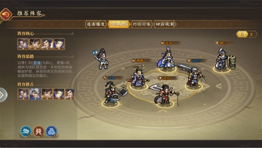 三国志将星闪耀游戏下载