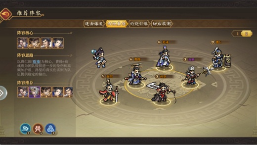 三国志将星闪耀游戏下载