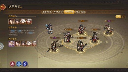 三国志将星闪耀游戏下载