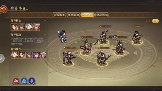 三国志将星闪耀游戏下载