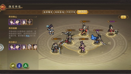 三国志将星闪耀游戏下载