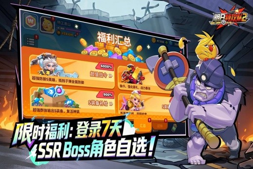 明日特攻队2游戏下载