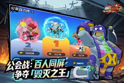 明日特攻队2游戏下载