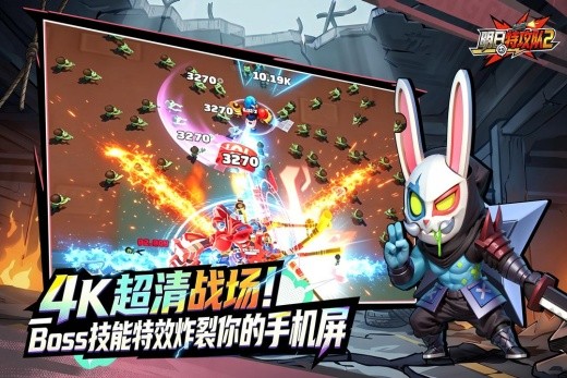 明日特攻队2游戏下载