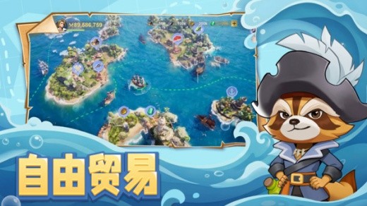 自由海域启航手游官方下载