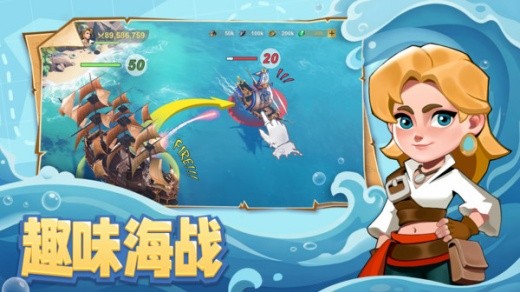 自由海域启航手游官方下载