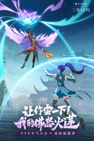 代号斗破手游官方下载