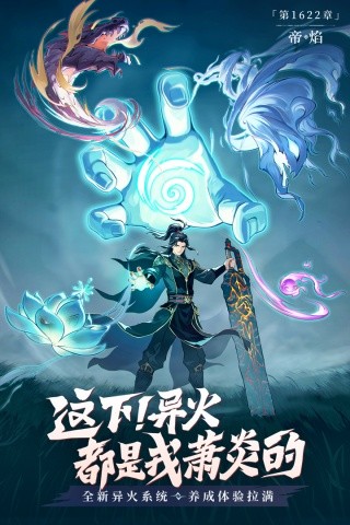 代号斗破手游官方下载
