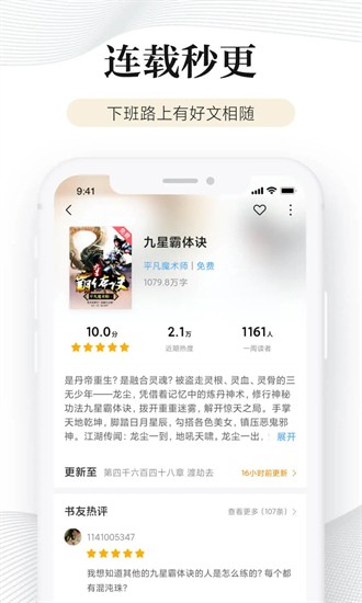 小米阅读器官方版下载