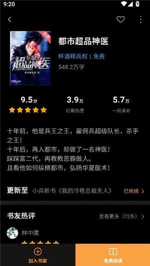 小米阅读器官方版下载