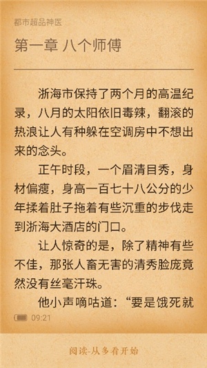 小米阅读器官方版下载