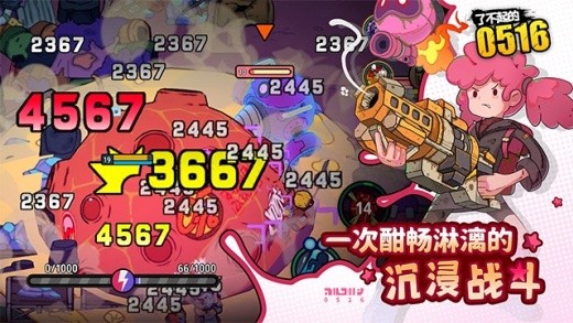 了不起的0516手游下载
