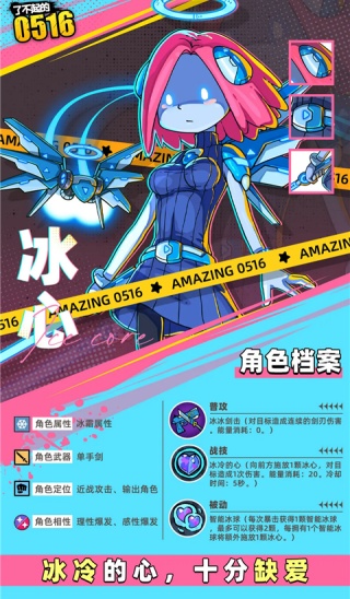 了不起的0516手游下载