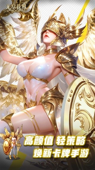 无尽花界手游官方下载