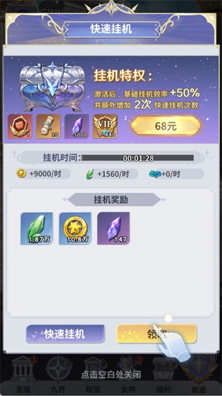 无尽花界手游官方下载