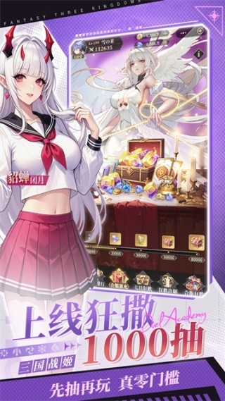 决斗学院0.1折版本下载