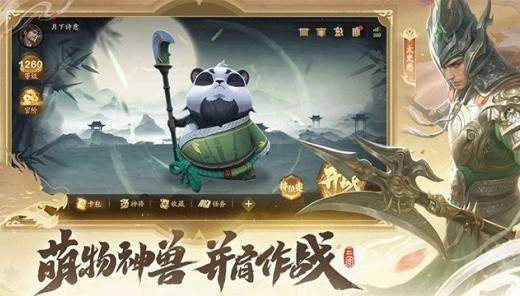 夺帅手游官方下载