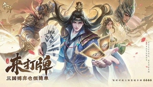 夺帅手游官方下载