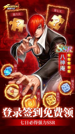 最强斗王bt版下载
