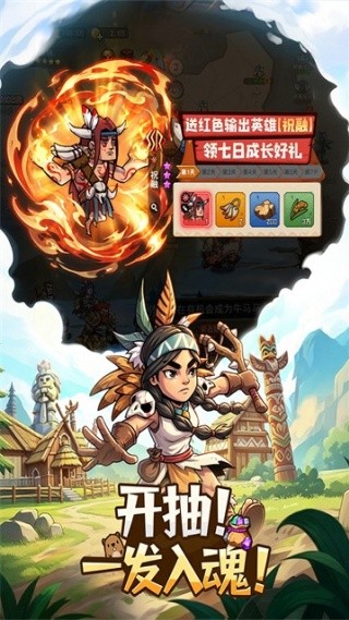 蛮荒领主手游官方下载