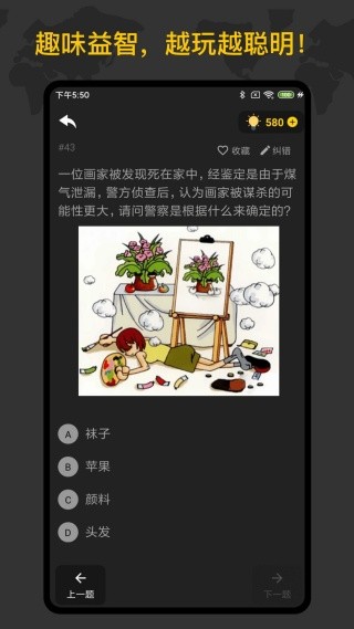 侦探推理训练手册游戏下载