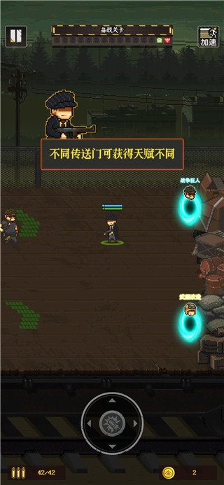 通关吧英雄内置菜单版下载