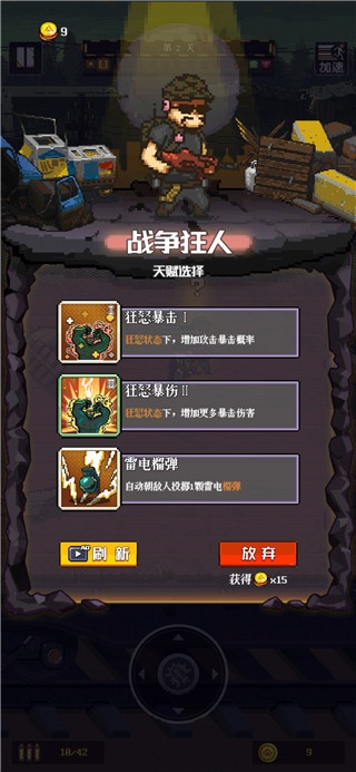 通关吧英雄内置菜单版下载