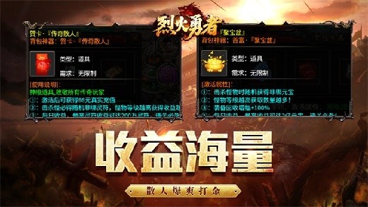 烈火勇者官方正版下载