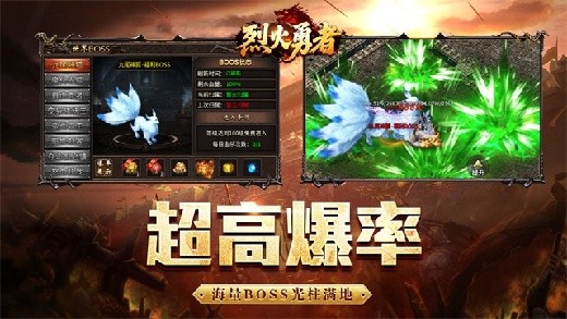 烈火勇者官方正版下载