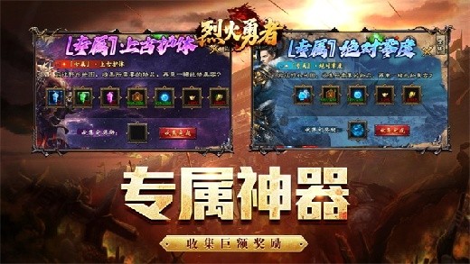 烈火勇者官方正版下载
